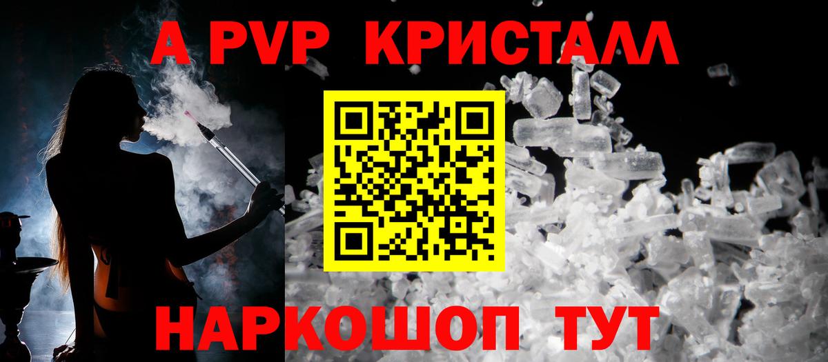 Асбест  Alfa_PVP мука  Alfa_PVP кристаллы  APVP VHQ  Вход с VPN 
