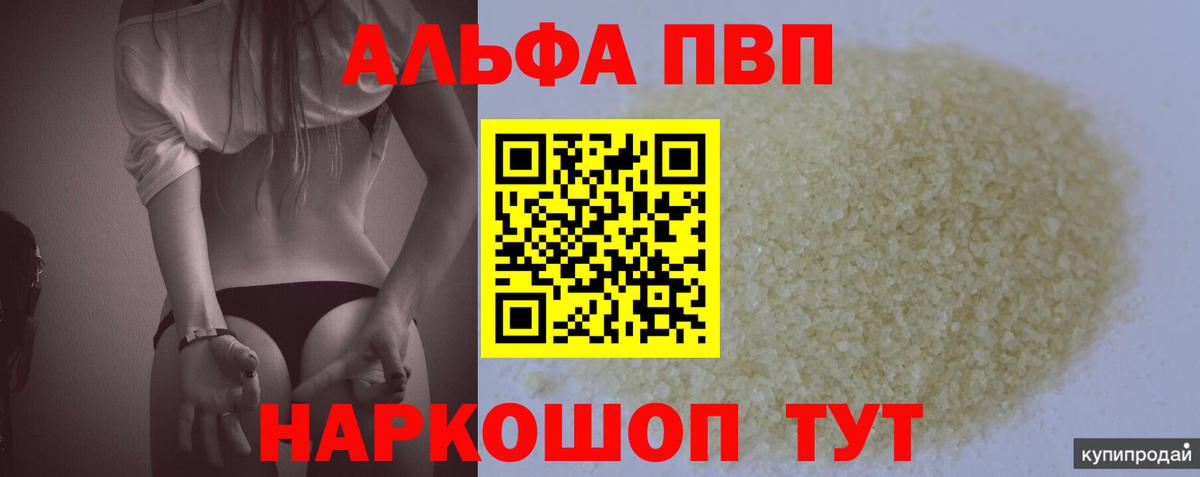 Alpha PVP Crystall Асбест