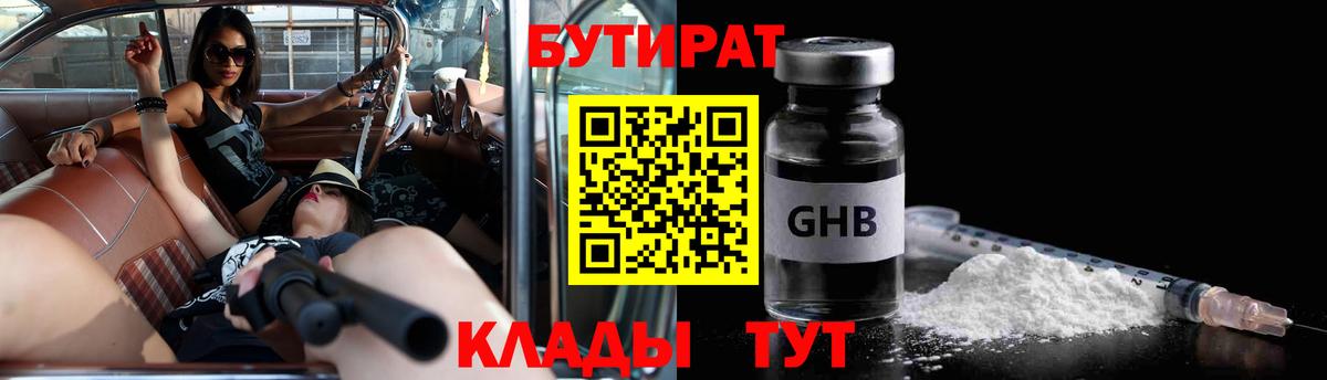 Бутират бутандиол Асбест