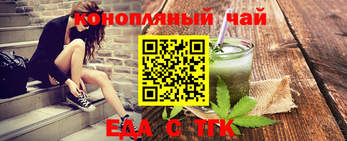 Еда ТГК марихуана  Вход с VPN  Асбест 