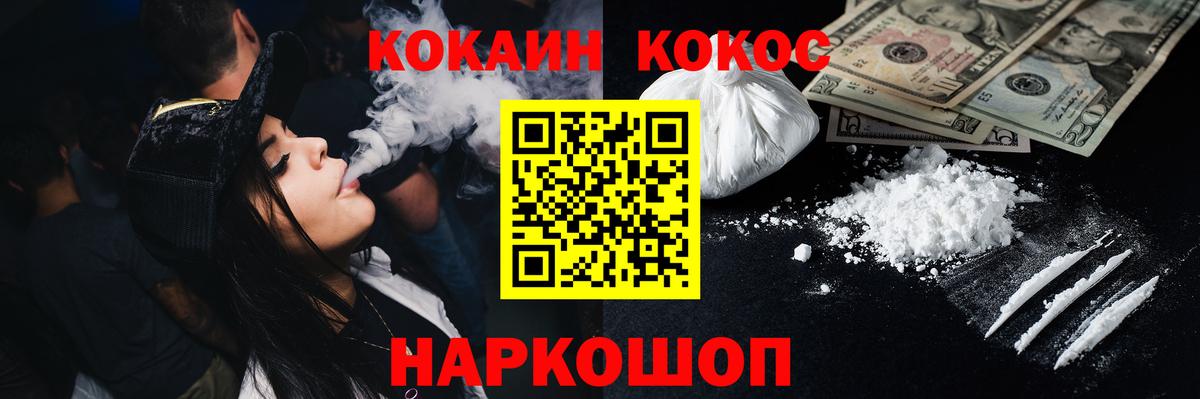 КОКАИН  Кокаин Fish Scale  Вход с VPN  Асбест 