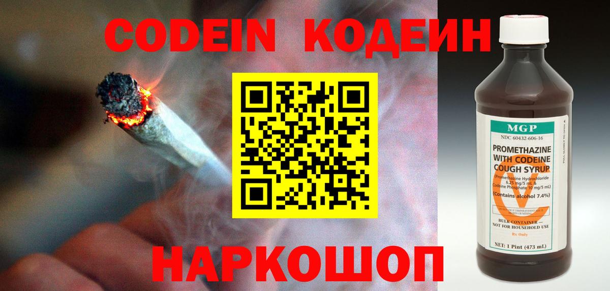 Асбест  Кодеин напиток Lean (лин)  где можно купить наркотик  Вход с VPN  Кодеиновый сироп Lean Purple Drank 