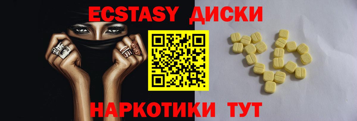 Экстази 280мг Асбест