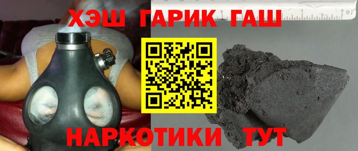 ГАШИШ хэш Асбест