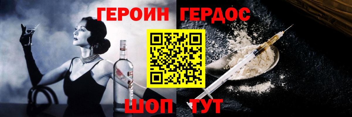 ГЕРОИН гречка  Вход с VPN  ГЕРОИН  Асбест 