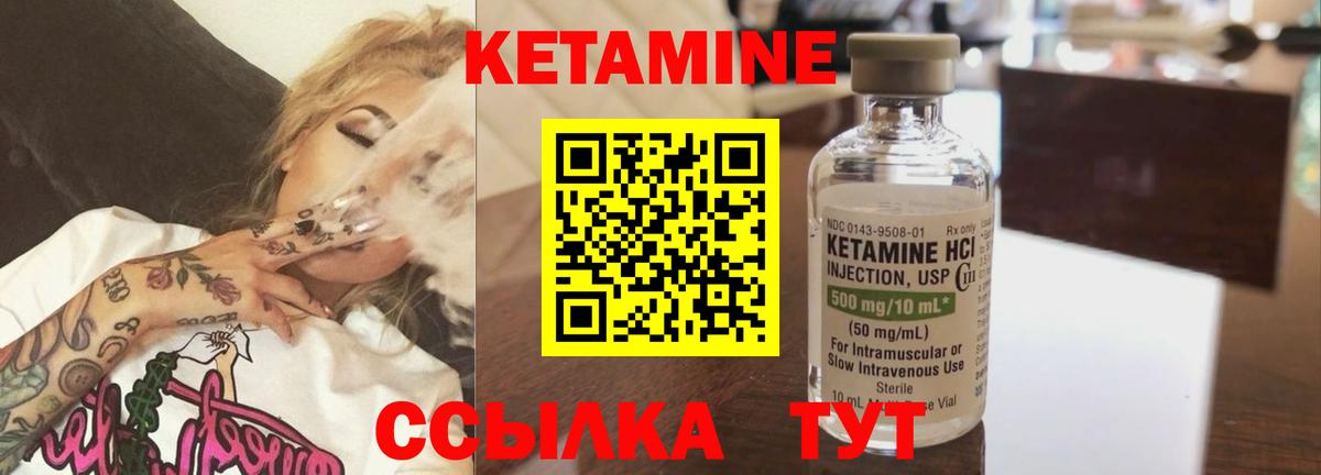 Кетамин ketamine Асбест