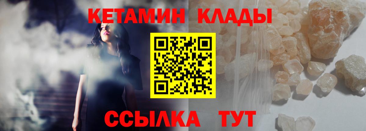 Асбест  КЕТАМИН ketamine  нарко площадка наркотические препараты  Вход с VPN 