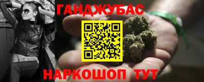 каннабис Ноябрьск