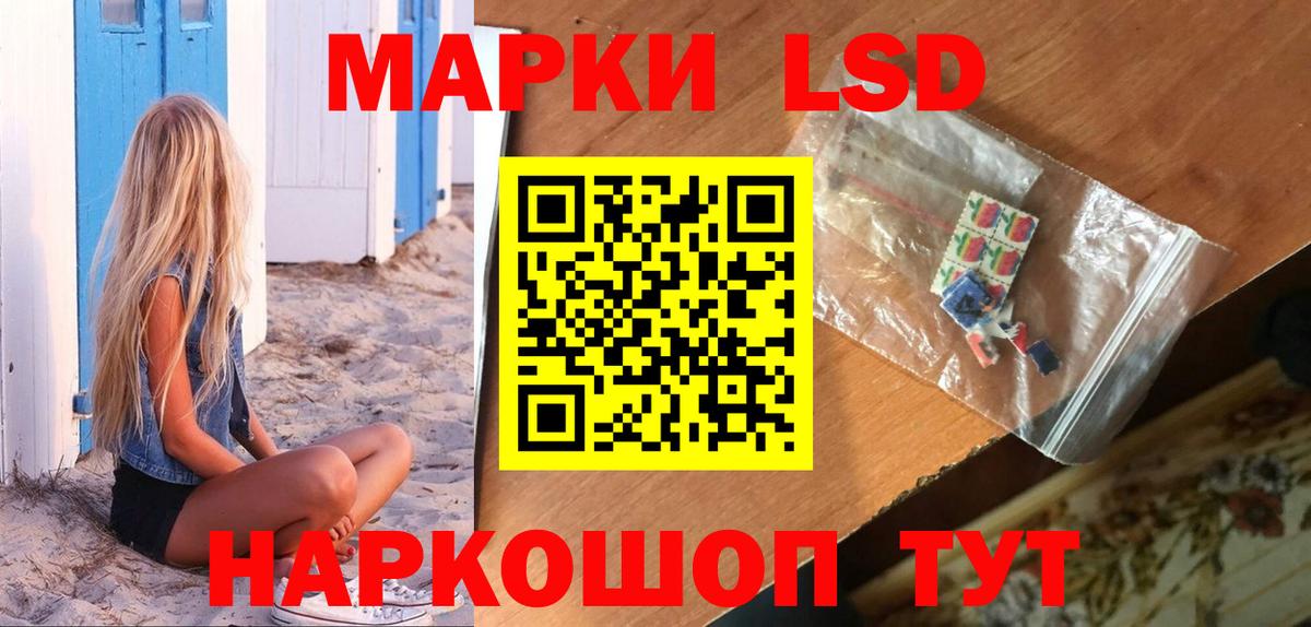 ЛСД экстази кислота Асбест