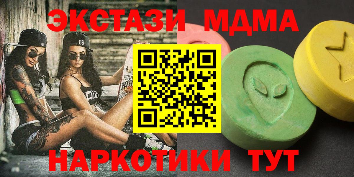 МДМА crystal Асбест