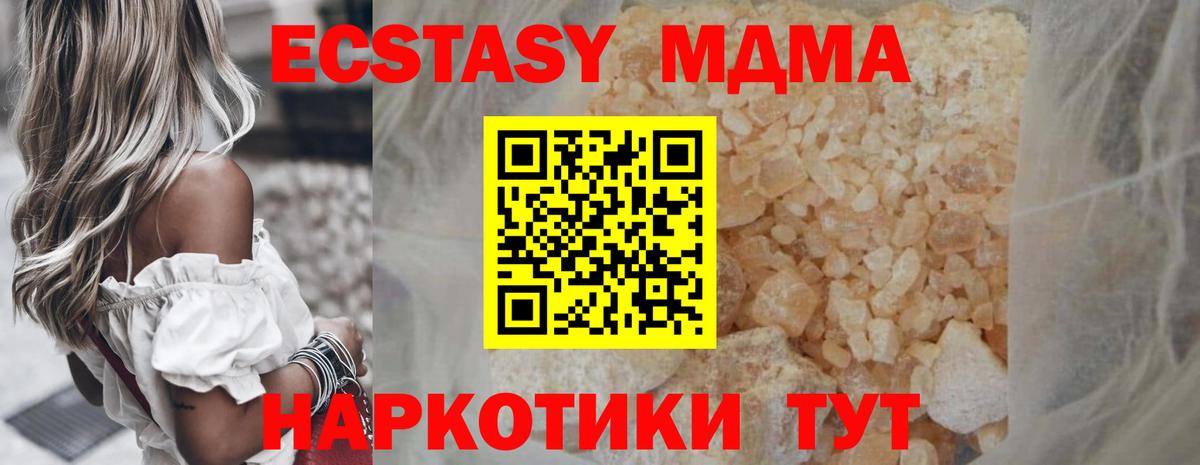 МДМА crystal  Вход с VPN  МДМА кристаллы  MDMA  Асбест 
