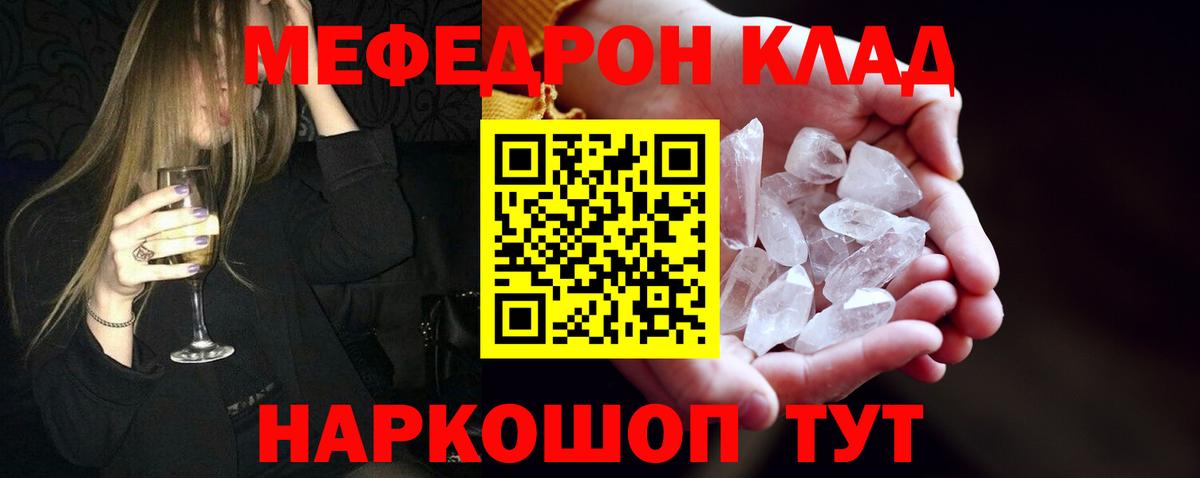 Асбест  МЕФ VHQ  МЕФ  Вход с VPN  МЯУ-МЯУ mephedrone 