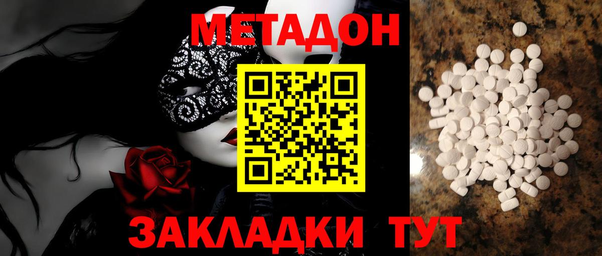 гидра tor  Метадон methadone  Метадон VHQ  Вход с VPN  дарк нет телеграм  Асбест 