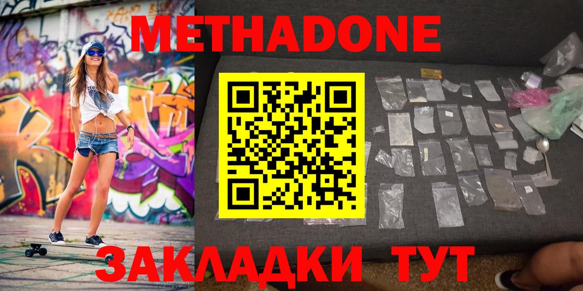 Метадон VHQ Асбест