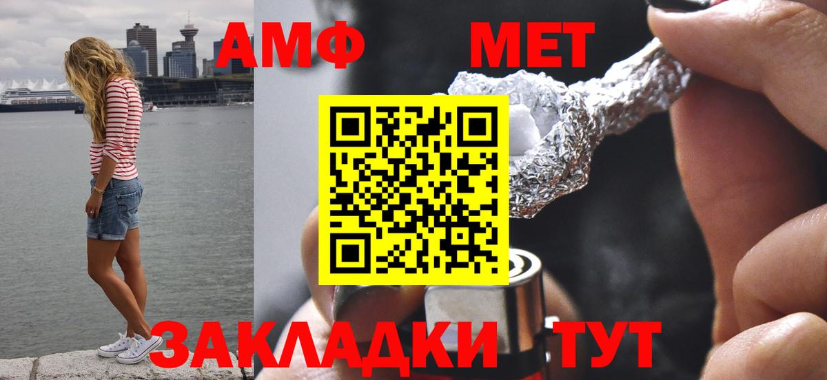 Метамфетамин мет  Метамфетамин мет  Асбест  Вход с VPN 