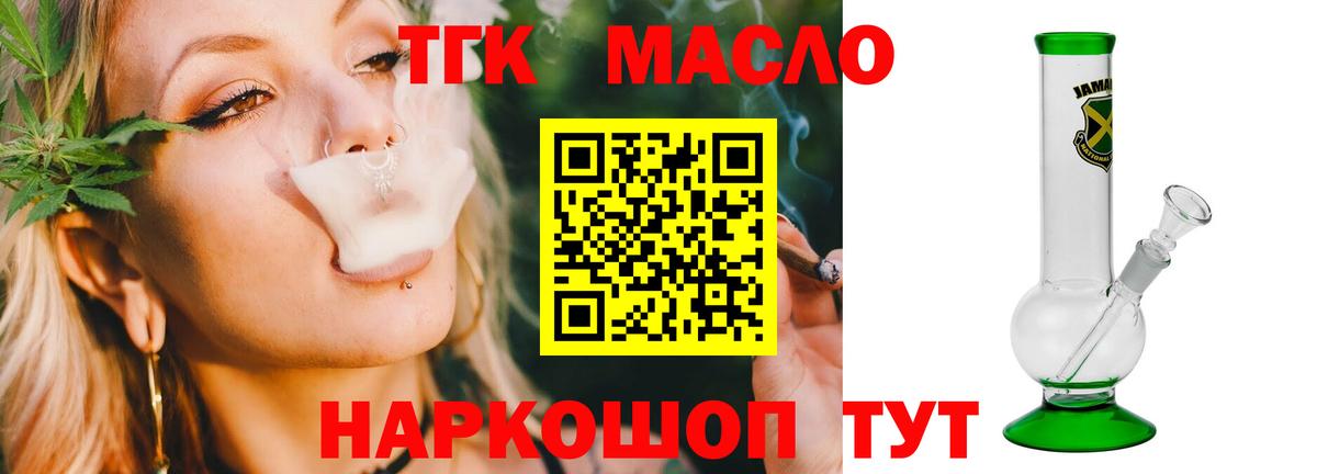 Дистиллят ТГК жижа  Вход с VPN  Дистиллят ТГК гашишное масло  Асбест 