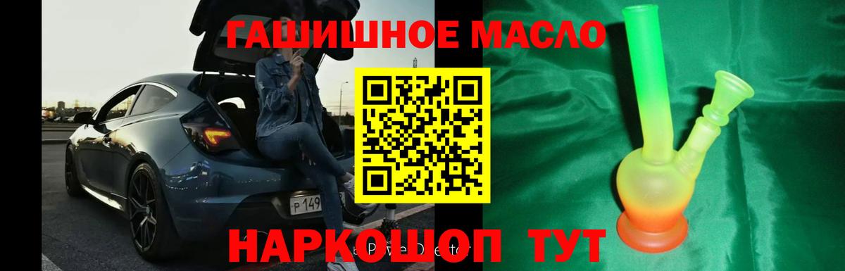 Дистиллят ТГК THC oil Асбест