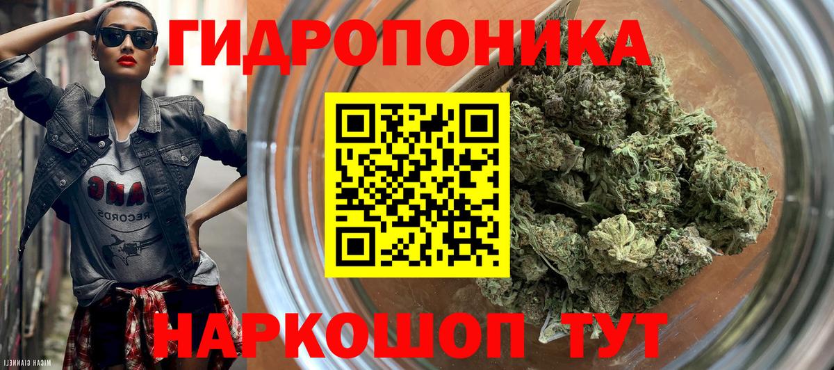 Марихуана ГИДРОПОН Асбест